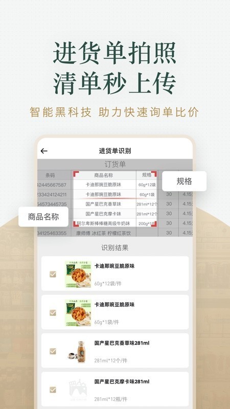 货比三价最新版安卓下载