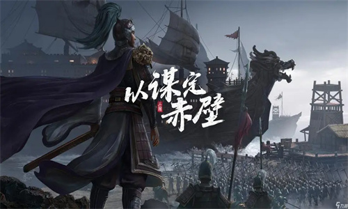 三国志战略版最强阵容推荐2023 最强组合有哪些