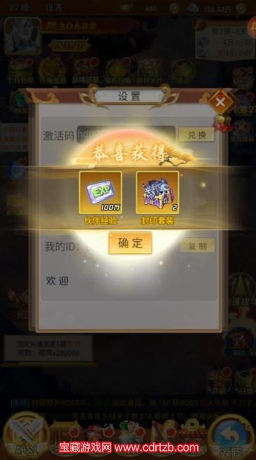 混沌天体手游2023限时兑换码口令更新