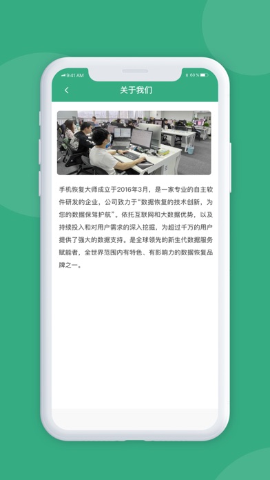 手机恢复大师(文档深度查找)最新下载