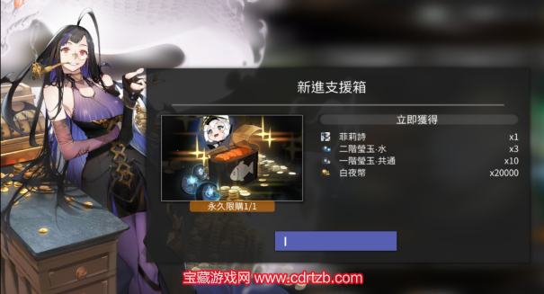 白夜极光光灵支援箱选什么