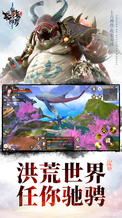 轩辕传奇手机版最新下载2023版