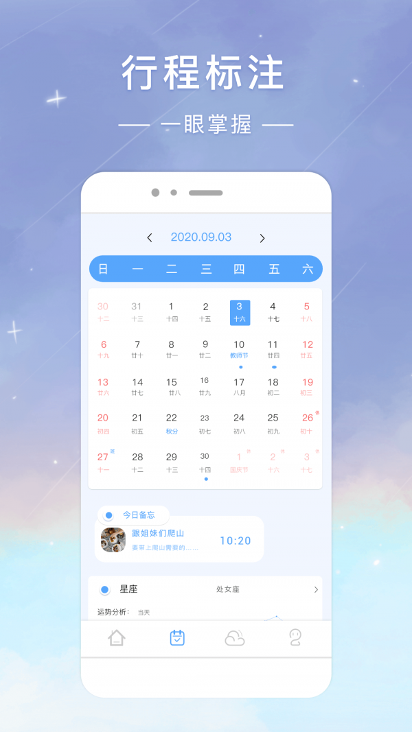 时光签app下载