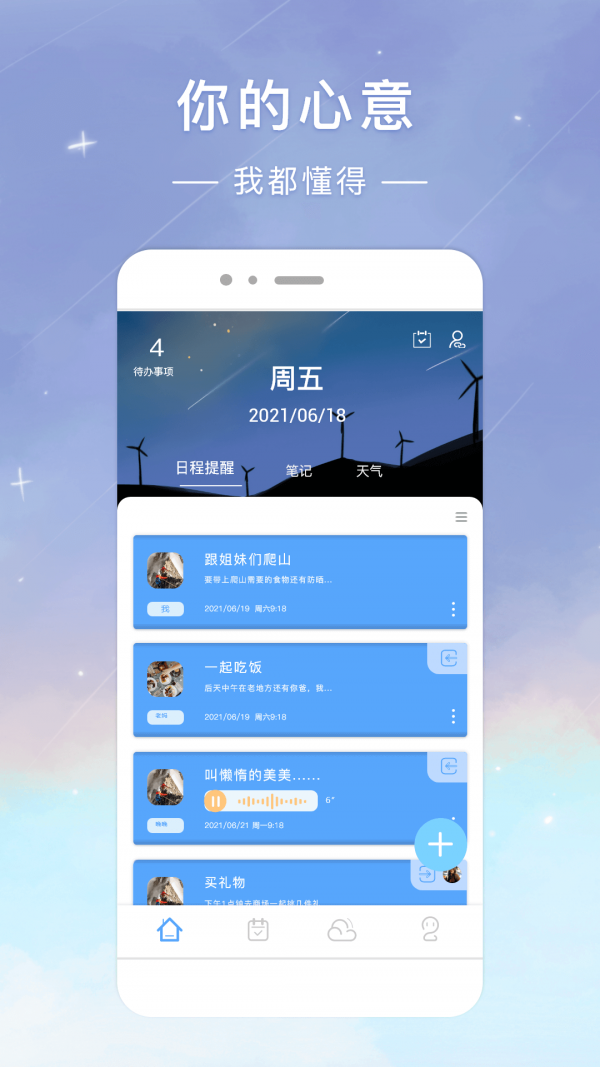 时光签最新版手游下载