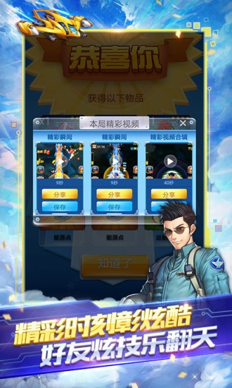 全民飞机大战无限钻石最新版