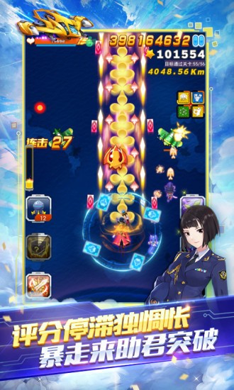全民飞机大战无限钻石最新版