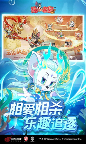 猫和老鼠安卓下载最新版