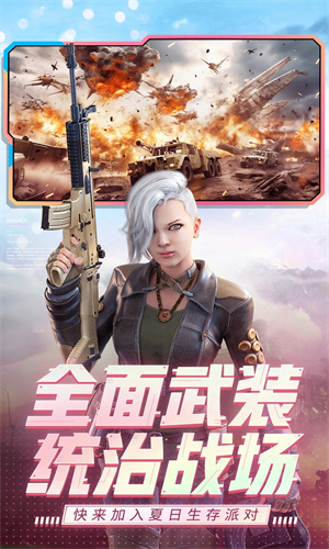 王牌战争手游下载最新版