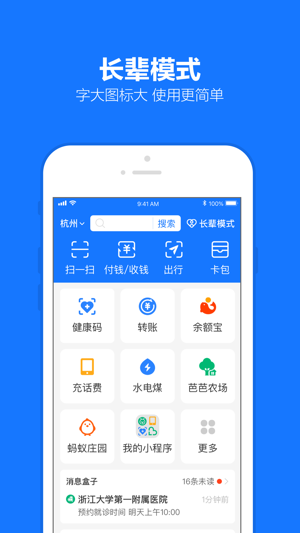 支付宝下载安卓版本