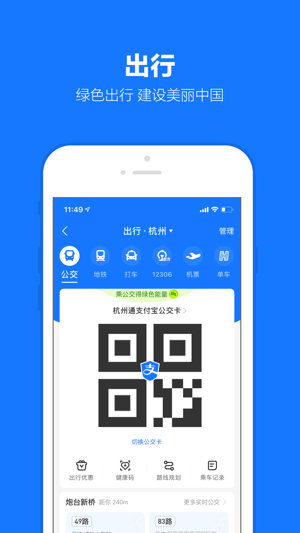 支付宝下载安卓版本