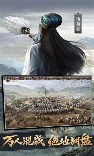 三国志战略版安卓下载最新版