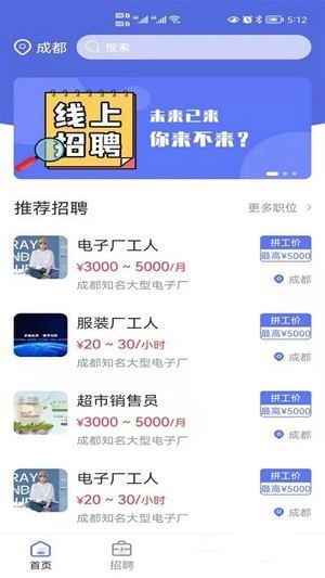 懒猫找工作app