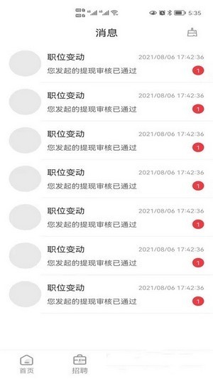 懒猫找工作最新版安卓下载