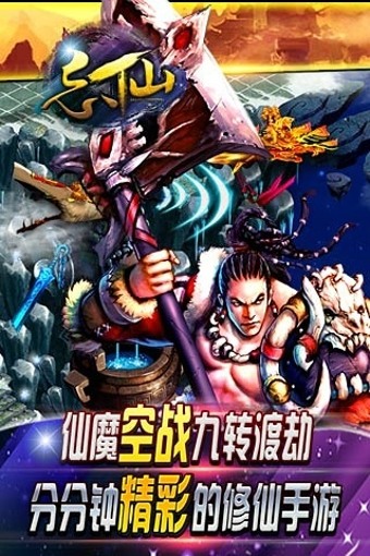 忘仙安卓版