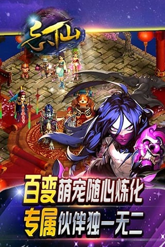 忘仙安卓版