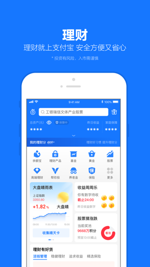支付宝最新版安卓app下载