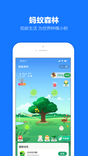 支付宝最新版安卓app下载