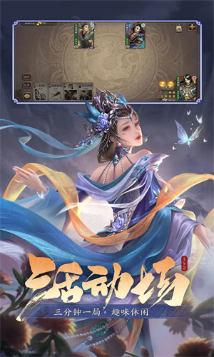 三国杀安卓下载最新版