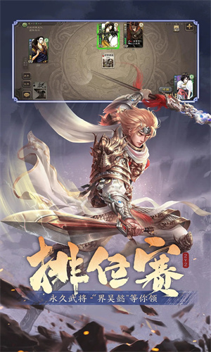 三国杀安卓下载最新版