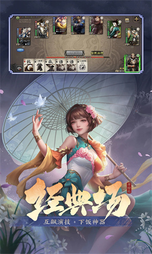 三国杀安卓下载最新版