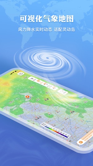 墨迹天气app最新版