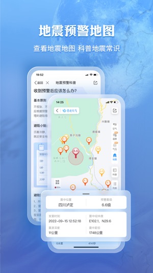 墨迹天气app最新版