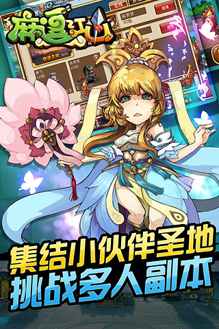 麻逗江山免费版下载安装2023版
