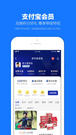 支付宝2023版最新版安卓版