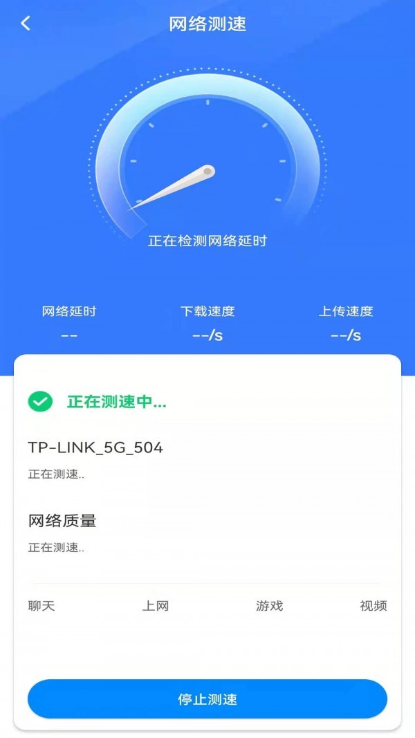 WiFi钥匙多多app