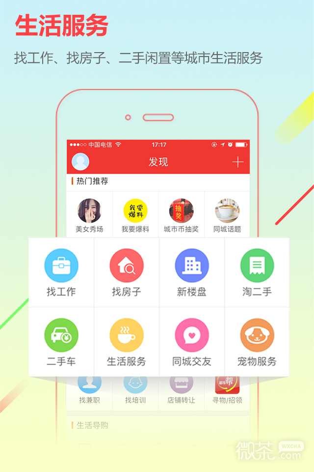 城市通最新版安卓版最新版下载