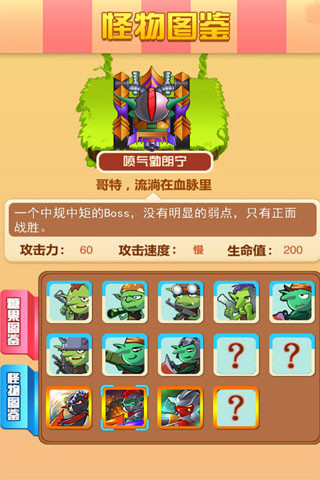 它来了游戏安卓版