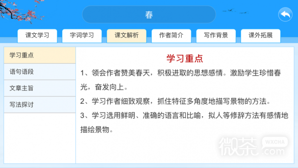 智教365最新安卓2023下载