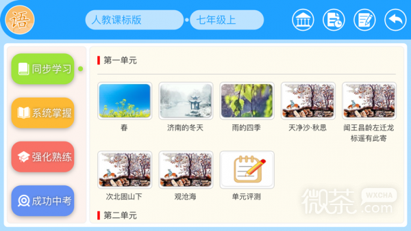 智教365最新安卓2023下载