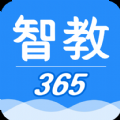 智教365最新安卓2023下载