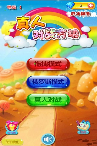 真人对战方块手游安卓最新版