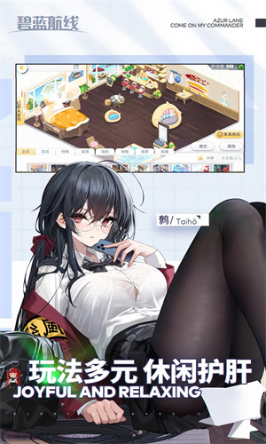 碧蓝航线最新版免费下载