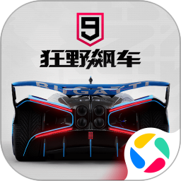 狂野飙车9手游下载最新版
