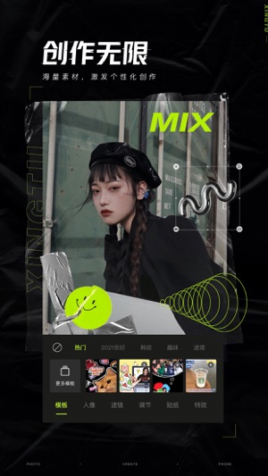 醒图2023版2023版本下载安装