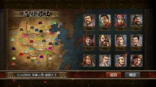 群雄时代单机版
