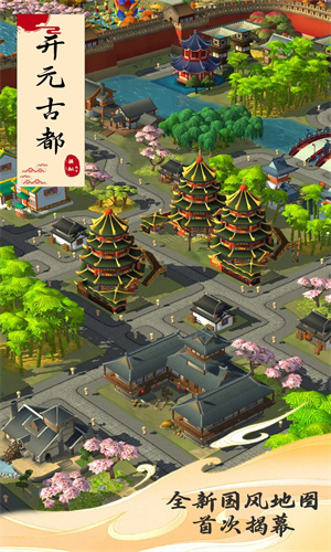 模拟城市安卓版下载最新版免费中文