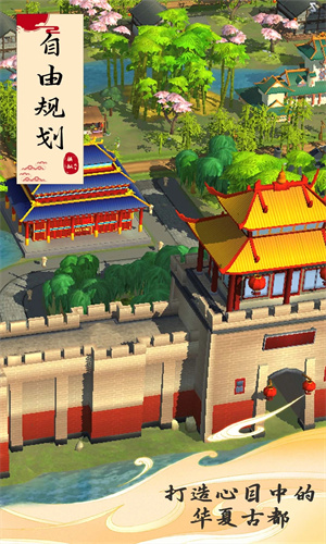 模拟城市安卓版下载最新版免费中文