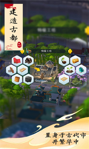 模拟城市安卓版下载最新版免费中文