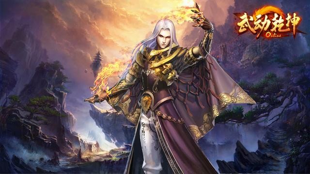 武动乾坤