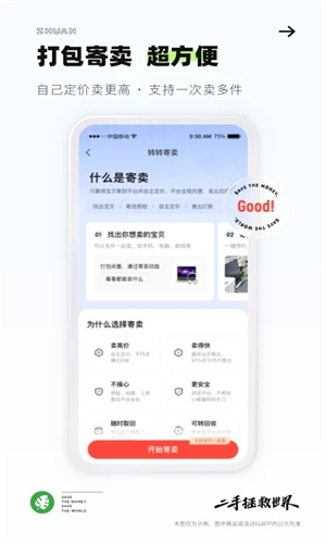 转转app下载最新版免费安装