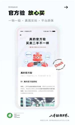 转转app下载最新版免费安装