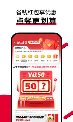 肯德基app下载安卓最新版免费安装