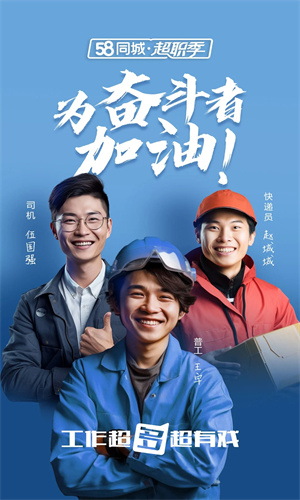58同城app下载安卓版免费下载最新版