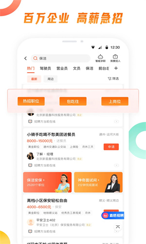 58同城app下载安卓版免费下载最新版