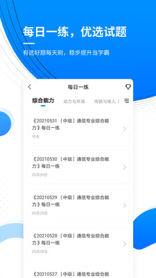 通信工程师准题库最新下载