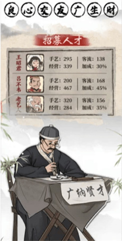 模拟古代经商最新版